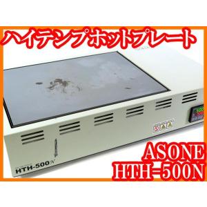 ○新品/セラミックホットプレートC-MAG HP7/500℃/10L/天板180×180mm