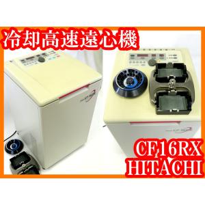 ○微量高速遠心機/チビタン-II/チビタン2/1.5/2mL×6本/10000rpm/5200×g