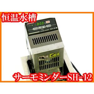 ○恒温水槽/SM-05R/ユニット恒温槽/サーモミンダー/タイテック