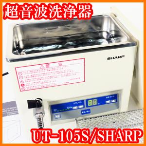 ○超音波洗浄器ウルトラソニック3800/槽容量3.8L/超音波出力70W