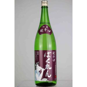 くどき上手 ばくれん 吟醸 超辛口 1800ml 亀の井酒造 山形県 日本酒｜suzuki-shuhan