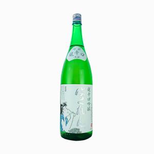 数量限定【くどき上手】超辛口 吟醸 白ばくれん 1800ml 亀の井酒造 山形県 地酒 正規特約店