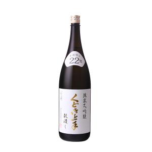 季節限定【くどき上手】純米大吟醸　穀潰し(ごくつぶし)1800ml　亀の井酒造　山形県　日本酒　地酒  正規特約店