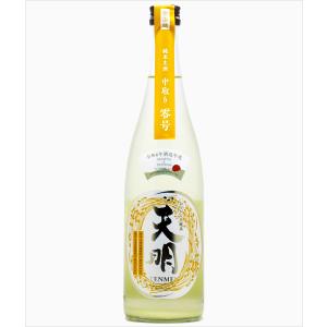 季節限定【天明】 中取り 零号 純米 生酒 720ml  曙酒造 福島県
