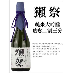 爆買 日本酒 飲み比べ セット【獺祭 純米大吟...の詳細画像1