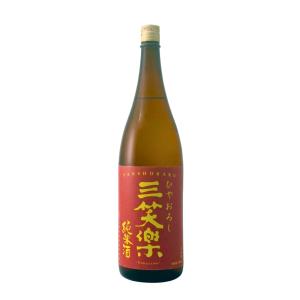 季節限定【三笑楽】純米酒 ひやおろし 1800ml / 山笑楽酒造 富山県 秋酒