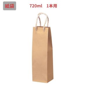 【紙袋】手提げ袋 クラフト 中瓶1本用 〈当商品...の商品画像