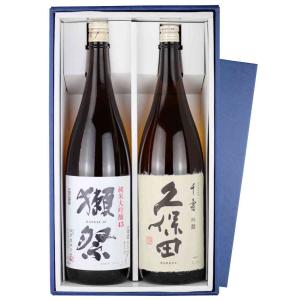 獺祭 爆買 日本酒セット【獺祭 純米大吟釀 磨き二割三分 久保田 純米大