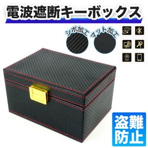 電波遮断キーボックスの商品一覧 通販 Yahoo ショッピング