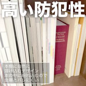 金庫 キーボックス 小型 家庭用 隠し 本 ダ...の詳細画像1