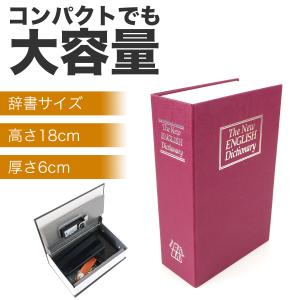 金庫 キーボックス 小型 家庭用 隠し 本 ダ...の詳細画像3