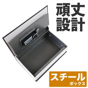 金庫 キーボックス 小型 家庭用 隠し 本 ダ...の詳細画像4