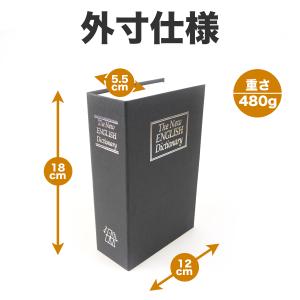 金庫 キーボックス 小型 家庭用 隠し 本 ダ...の詳細画像5