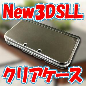 ニンテンドー NEW 3DS LL ☆　クリアハードケース　☆カバー　プロテクト　ケース