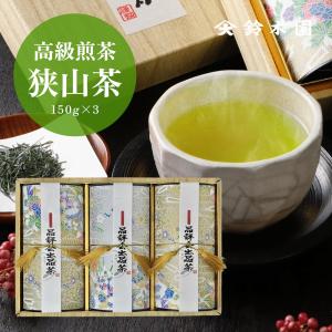 お茶 ギフト 最高級 狭山茶 【品評会出品茶 150g×2 KE111】お歳暮