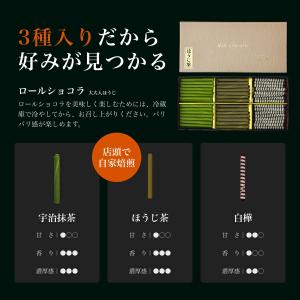 大人ほうじ茶 チョコ 花以外 スイーツ 抹茶 ...の詳細画像2
