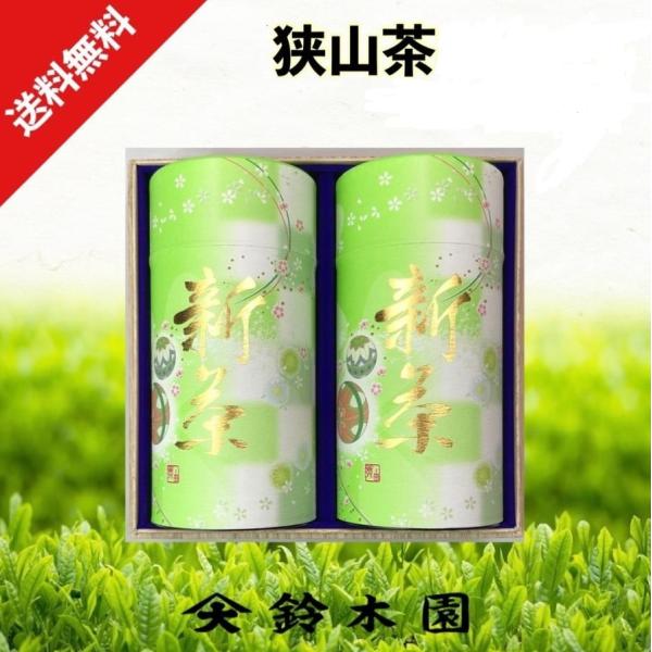 新茶 2026 狭山茶 新茶【初摘み新茶缶 2本 FA-50】お茶 茶葉  新茶予約 新茶 予約 通...