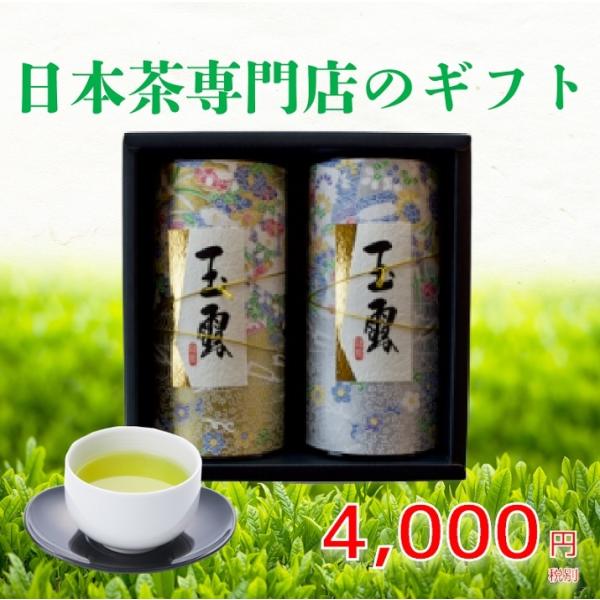 玉露茶 玉露 お中元 お歳暮 送料無料 宇治 辻利一本店 玉露【 KA-40】　茶問屋 鈴木園