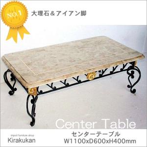 センターテーブル（大理石とアイアン脚）｜suzukikagu