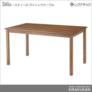 レグナテック Stilo（スティーロ） ダイニングテーブル｜suzukikagu
