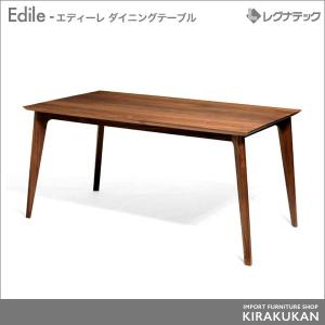 レグナテック Edile（エディーレ）ダイニングテーブル｜suzukikagu