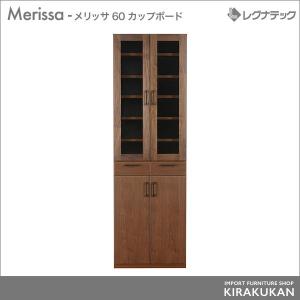 レグナテック Merissa（メリッサ） 60 カップボード｜suzukikagu