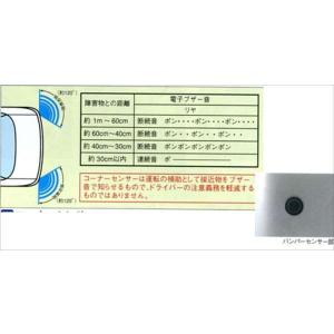 ワゴンR スマイル フロントパーキングセンサーの配線キットのみ 