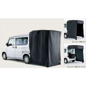 新品! JJ1 JJ2 N-VAN テールゲートカーテン ブラック 吊り下げタイプ N