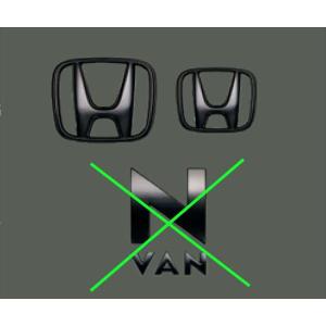 N-VAN ブラックエンブレム Hマーク（2個）+車名エンブレム／ブラック