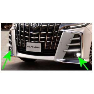 トヨタ アルファード 30系 後期：純正 LEDフロントガーニッシュ（設定