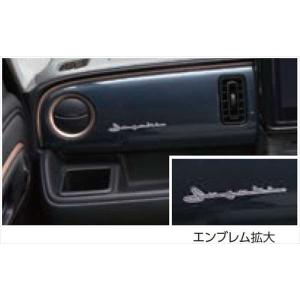 ワゴンR スマイル ワイドバイザー ※1台分（4枚）セット スズキ純正部品