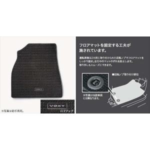 ヴォクシー フロアマット(デラックスタイプ)7人/8人乗りハイブリッド