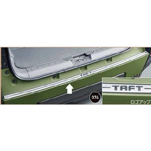 タフト フロントアンダーガーニッシュ（金属調） ダイハツ純正部品
