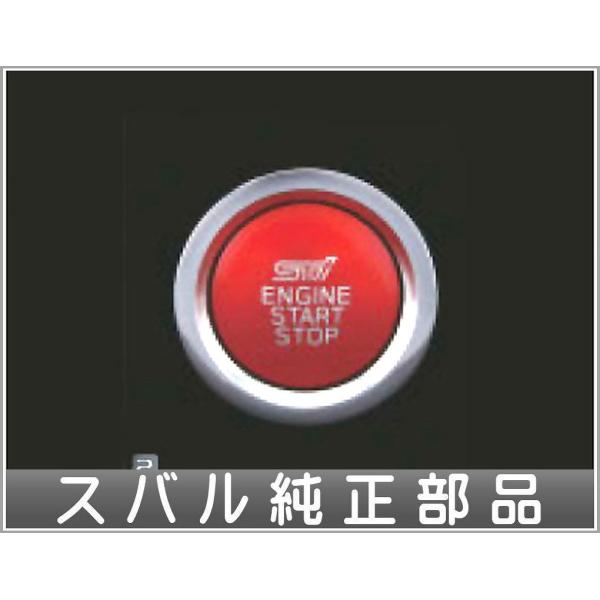 BRZ STIプッシュエンジンスイッチ