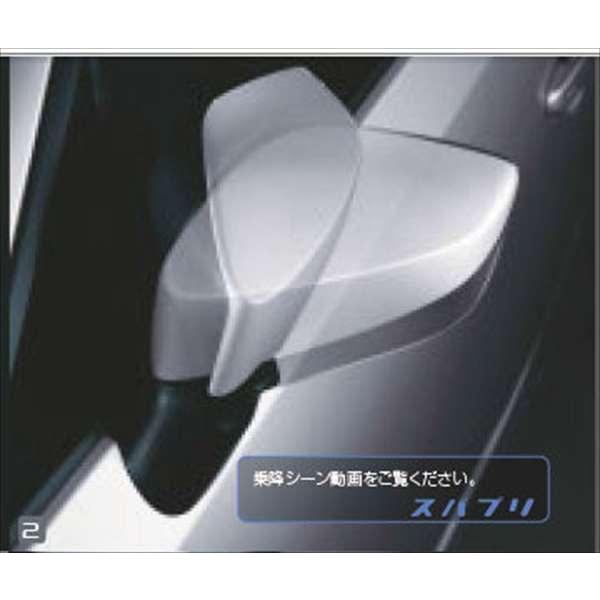 BRZ ドアミラーオートシステム