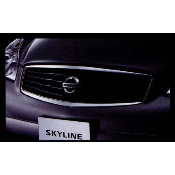 スカイライン ミッドナイトブラックグリル  日産純正部品 パーツ オプション