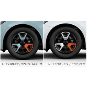 デミオ フルホイールキャップセット(MAZDA 2 専用品)オレンジ