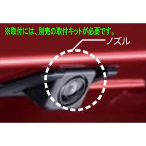 ロードスター バックカメラクリーナー用の取付キットのみ ※本体別売