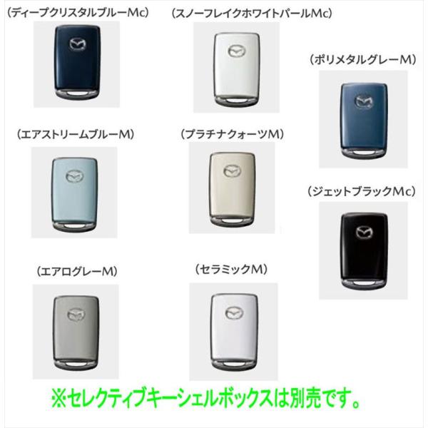 MAZDA2 セレクティブキーシェル本体のみ ※ボックス別売 マツダ純正部品 DJLFS DJLAS...