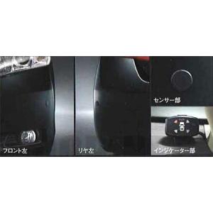カムリ コーナーセンサーボイス（４センサー）  トヨタ純正部品 パーツ オプション｜suzukimotors-dop-net