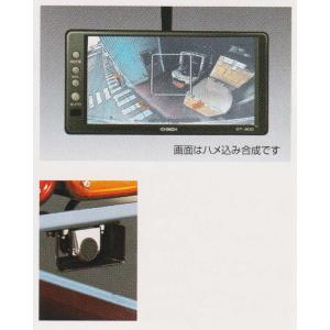 キャンター バックモニター(カービジョン)(三菱電機製)の標準タイプCCD