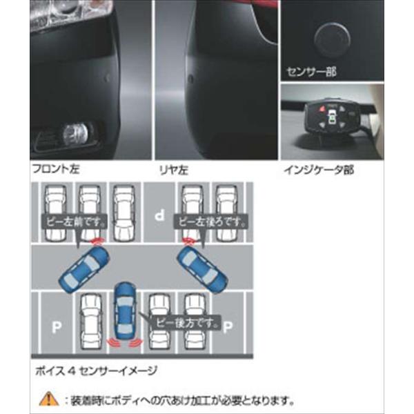 カムリ コーナーセンサー  トヨタ純正部品 パーツ オプション