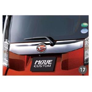 ムーヴ フロントバンパーガーニッシュ（メッキ） ダイハツ純正部品