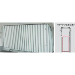 NV350キャラバン 車内カーテン｜suzukimotors-dop-net