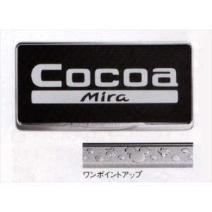 ミラココア カラーリングインパネ ダイハツ純正部品 パーツ オプション