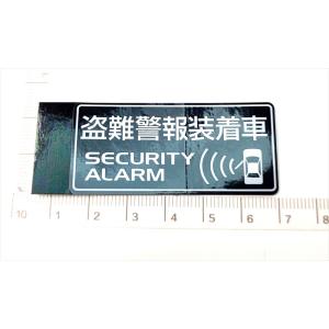 『29番のみ』 キャリィ／エブリィ用 セキュリティアラームのラベルのみ 36771-58J00 FI...