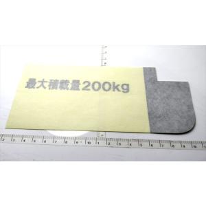 8番のみ』 ジムニー用 バックウィンドのウェザストリップ 84623-80100 