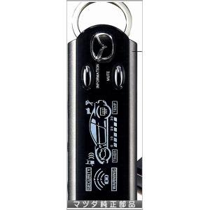 デミオ プレミアムバーグラアラームシステム用のMIスティック(リモコンエンジンスターター)のみ  マ...