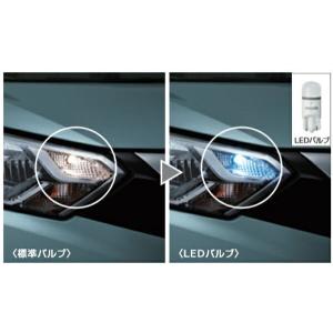 デイズ LEDバルブ ポジションランプ用 日産純正部品 B43W B44W B45W B46W B47W B48W パーツ オプション｜suzukimotors-dop-net