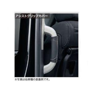 NBOX アシストグリップ（ヘッドレスト取付仕様） ホンダ純正部品 JF3